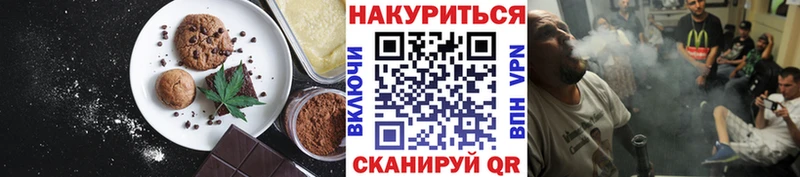 купить закладку Коркино Cannafood марихуана