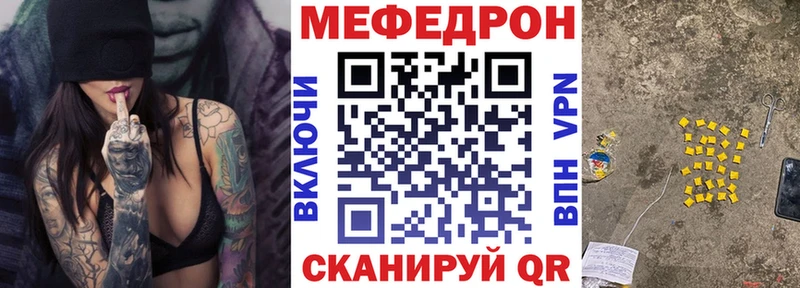 МЕФ mephedrone  hydra вход  Коркино 