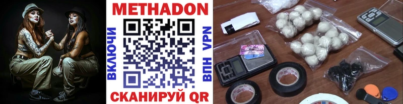 МЕТАДОН methadone как найти наркотики Коркино